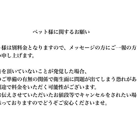 すずめのお宿 すずめの間 最大9名 Sparrow Room Maximum Of 9 People Kotohira Kültér fotó