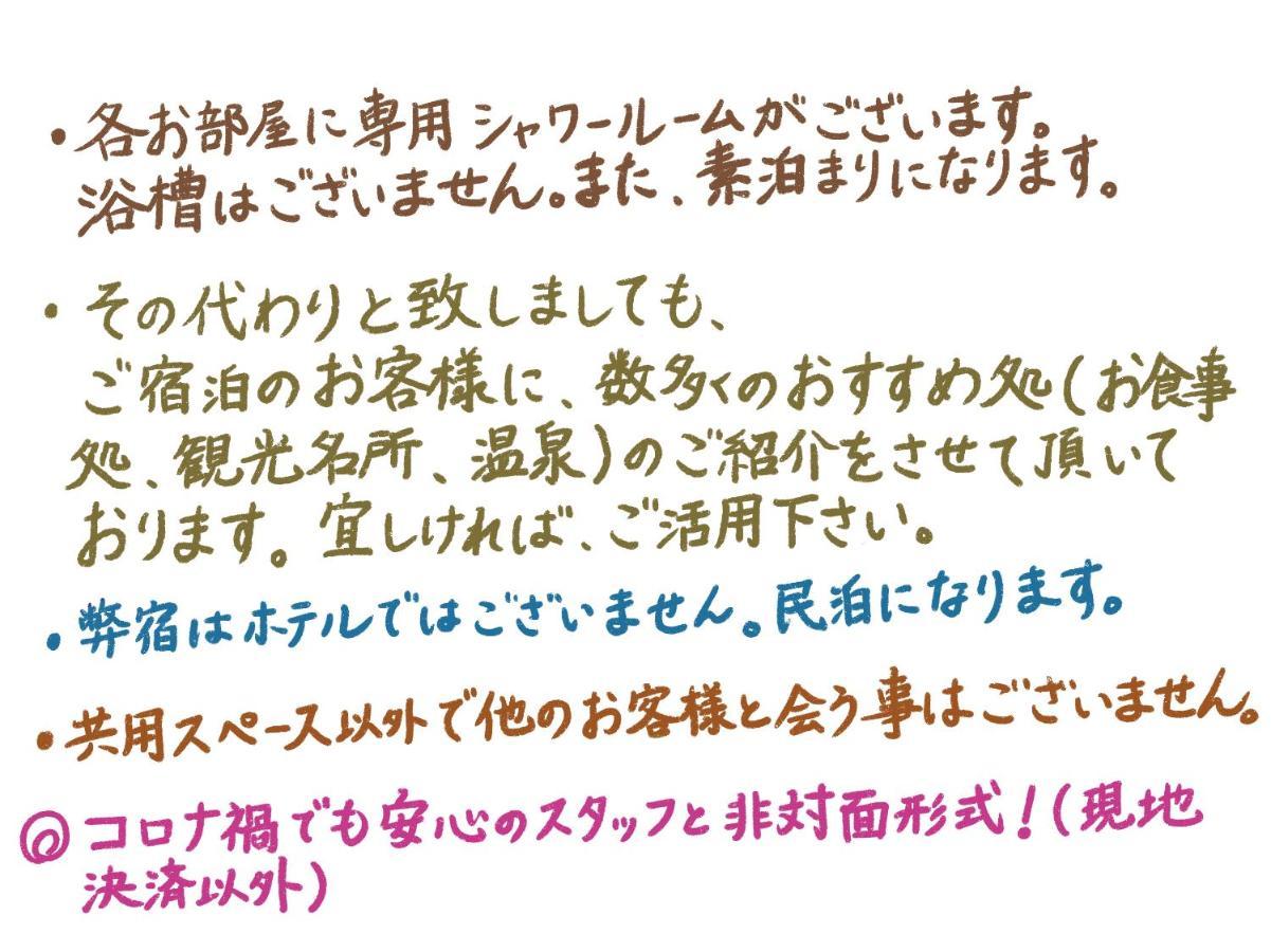 すずめのお宿 すずめの間 最大9名 Sparrow Room Maximum Of 9 People Kotohira Kültér fotó