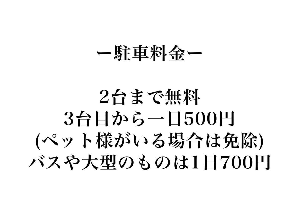 すずめのお宿 すずめの間 最大9名 Sparrow Room Maximum Of 9 People Kotohira Kültér fotó